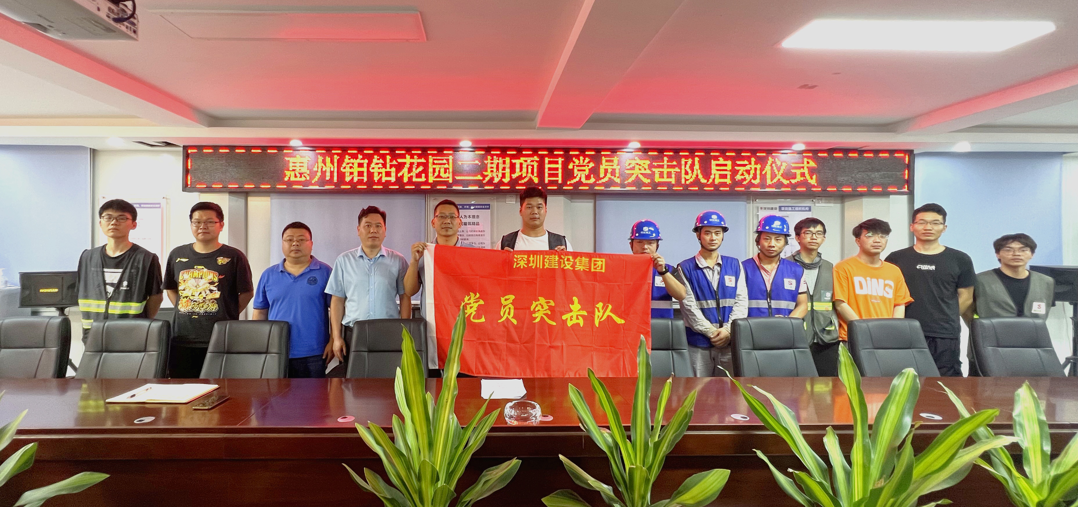 惠州鉑鉆花園二期項(xiàng)目開展“黨員突擊隊(duì)”啟動(dòng)儀式.jpg 惠州鉑鉆花園二期項(xiàng)目開展“黨員突擊隊(duì)”啟動(dòng)儀式.jpg