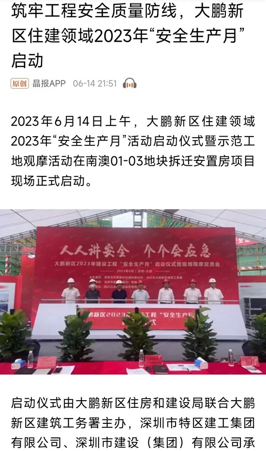 晶報(bào)截圖.jpg 晶報(bào)截圖.jpg