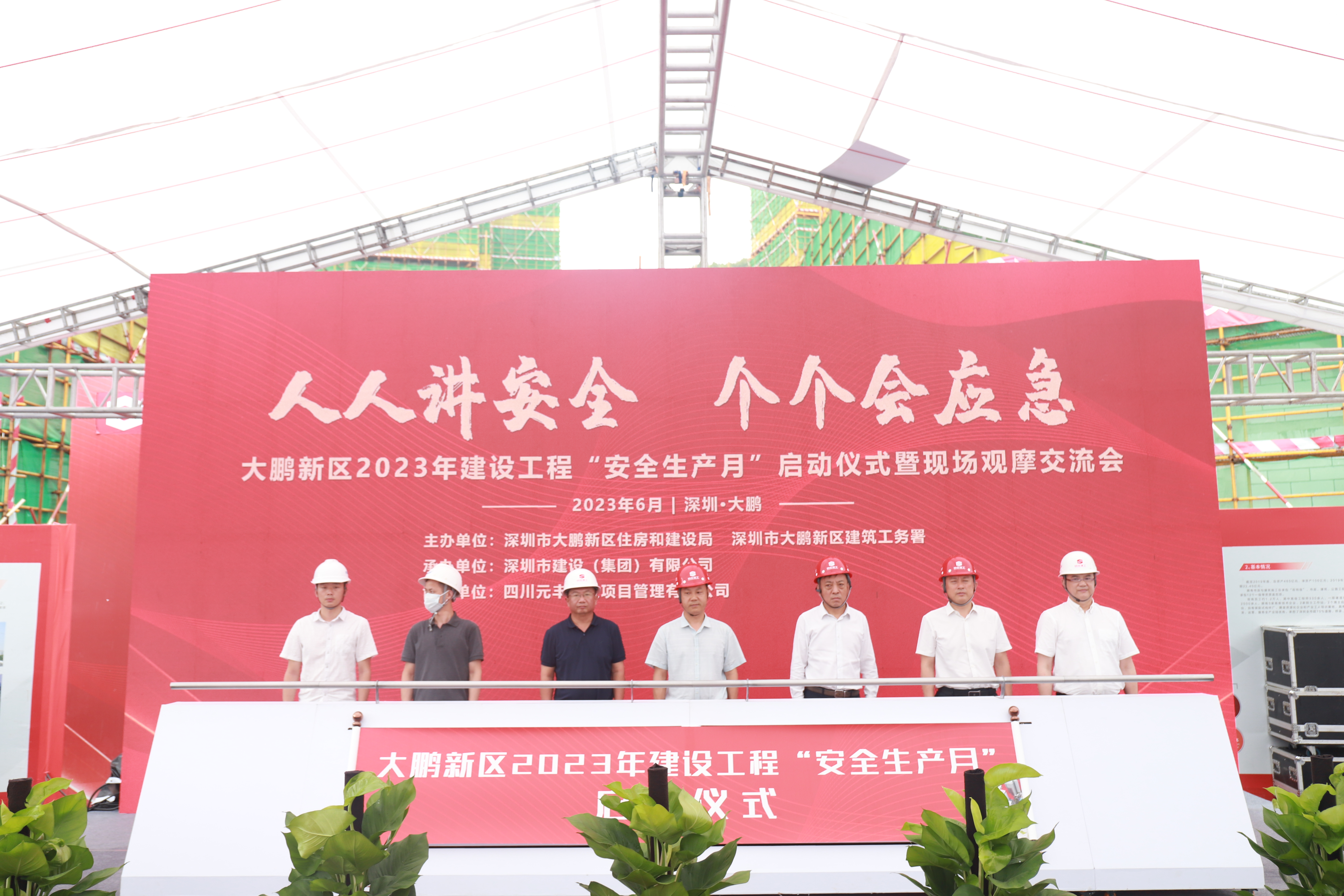 現(xiàn)場(chǎng)領(lǐng)導(dǎo)合照.JPG 現(xiàn)場(chǎng)領(lǐng)導(dǎo)合照.JPG