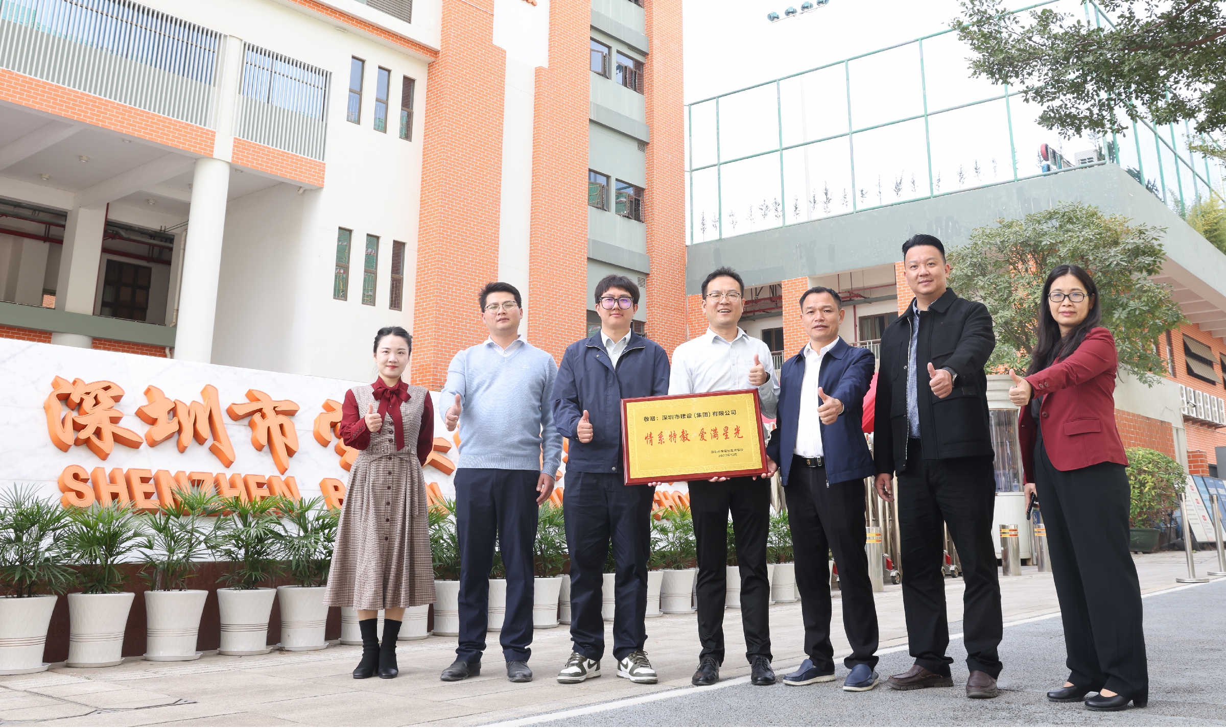 贈送牌匾合影.jpg 贈送牌匾合影.jpg