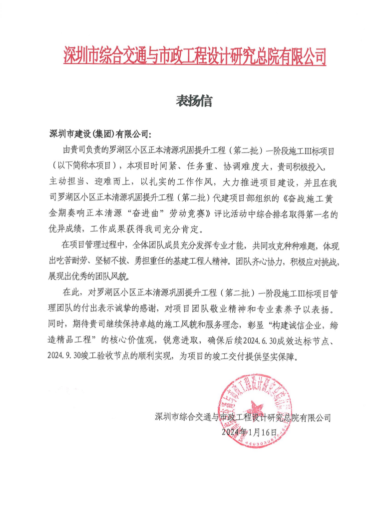 表揚(yáng)信.png 表揚(yáng)信.png