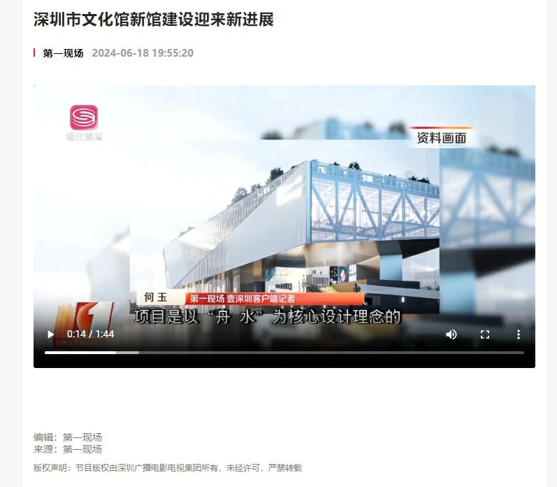 壹深圳:文化館新館.jpg 壹深圳:文化館新館.jpg