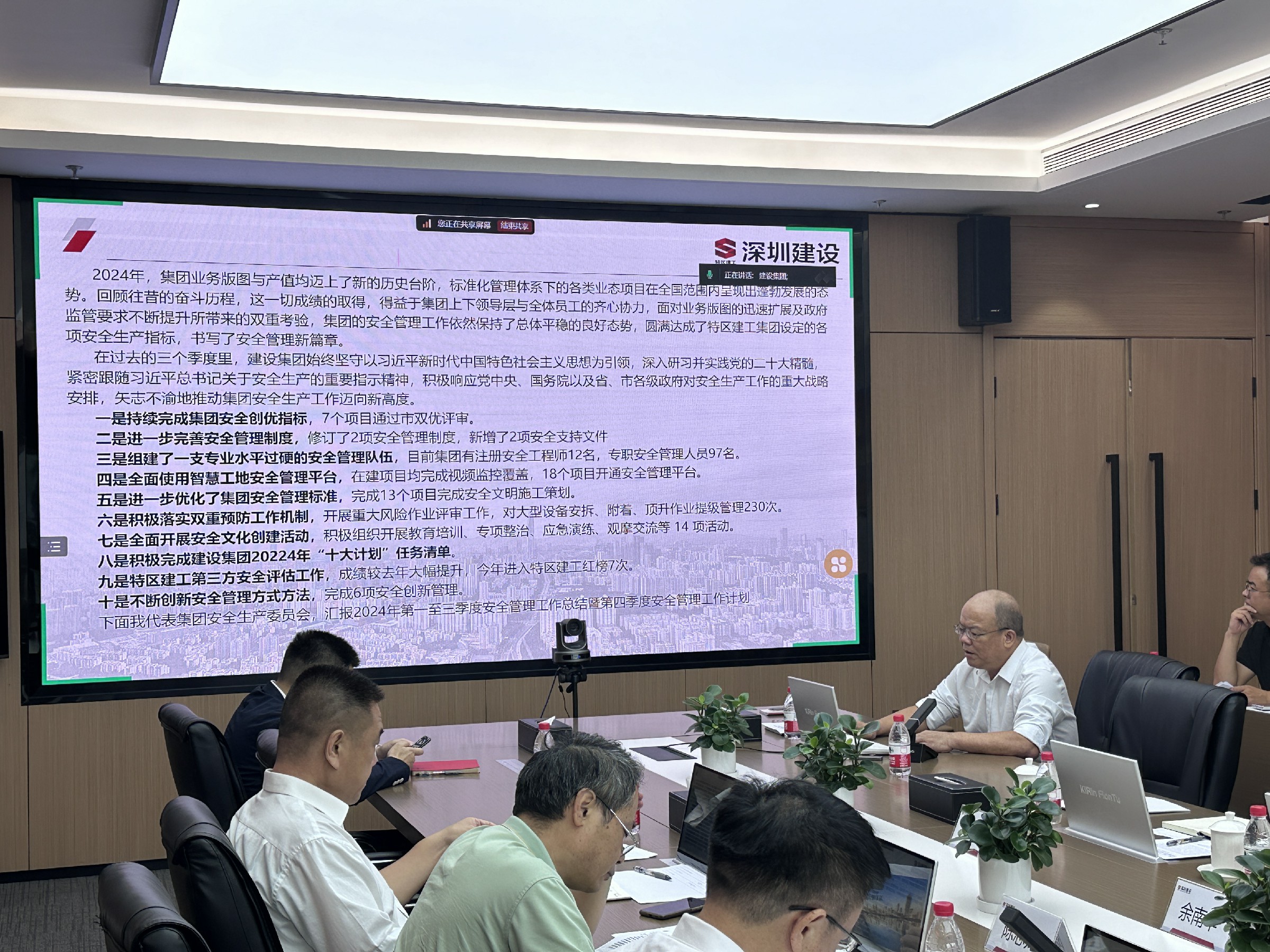 安委會(huì)1.jpg 安委會(huì)1.jpg